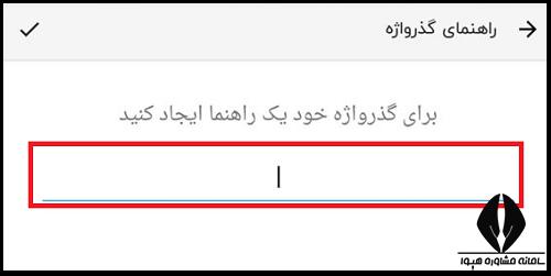 مراحل فعال سازی تایید دو مرحله ای در شاد